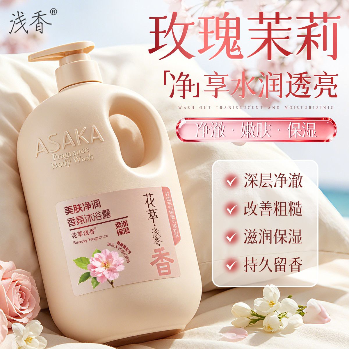 Perfume Fragrance Shower Gel - Lekko pachnący żel pod prysznic z