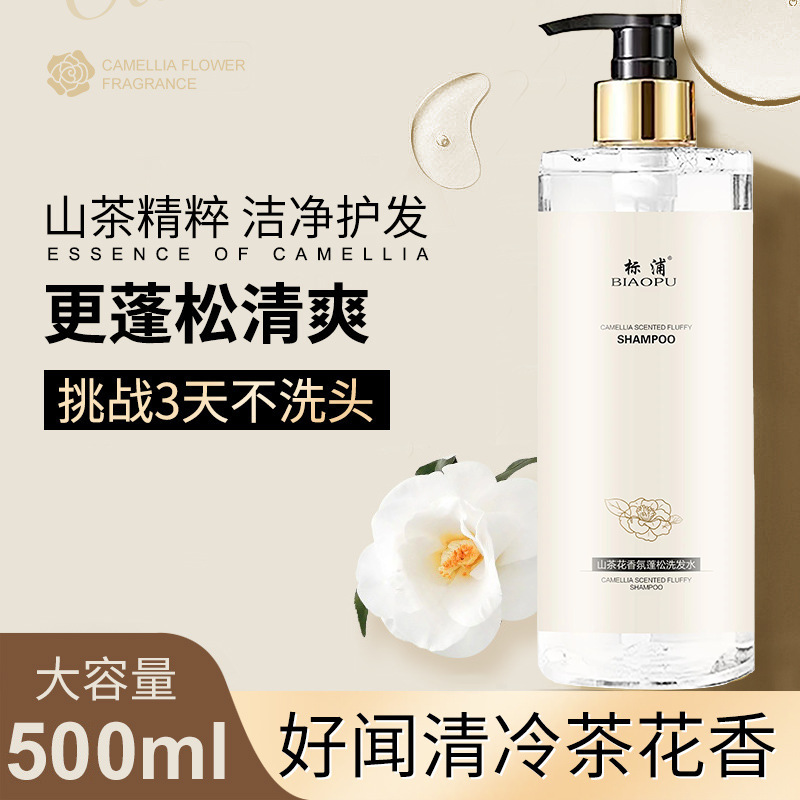 Szampon z kamelią Kontrola seb – Perfume Fragrance Body Wash recenzja i cena